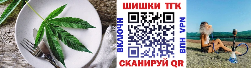 Cannafood марихуана купить сайты Малмыж