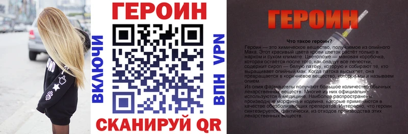 ГЕРОИН белый  купить наркотики сайты  Малмыж 