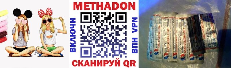 МЕТАДОН VHQ Малмыж