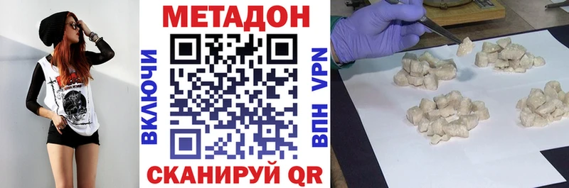 Метадон methadone  как найти   Малмыж 
